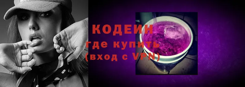 мега как войти  Александровск-Сахалинский  Кодеин Purple Drank 