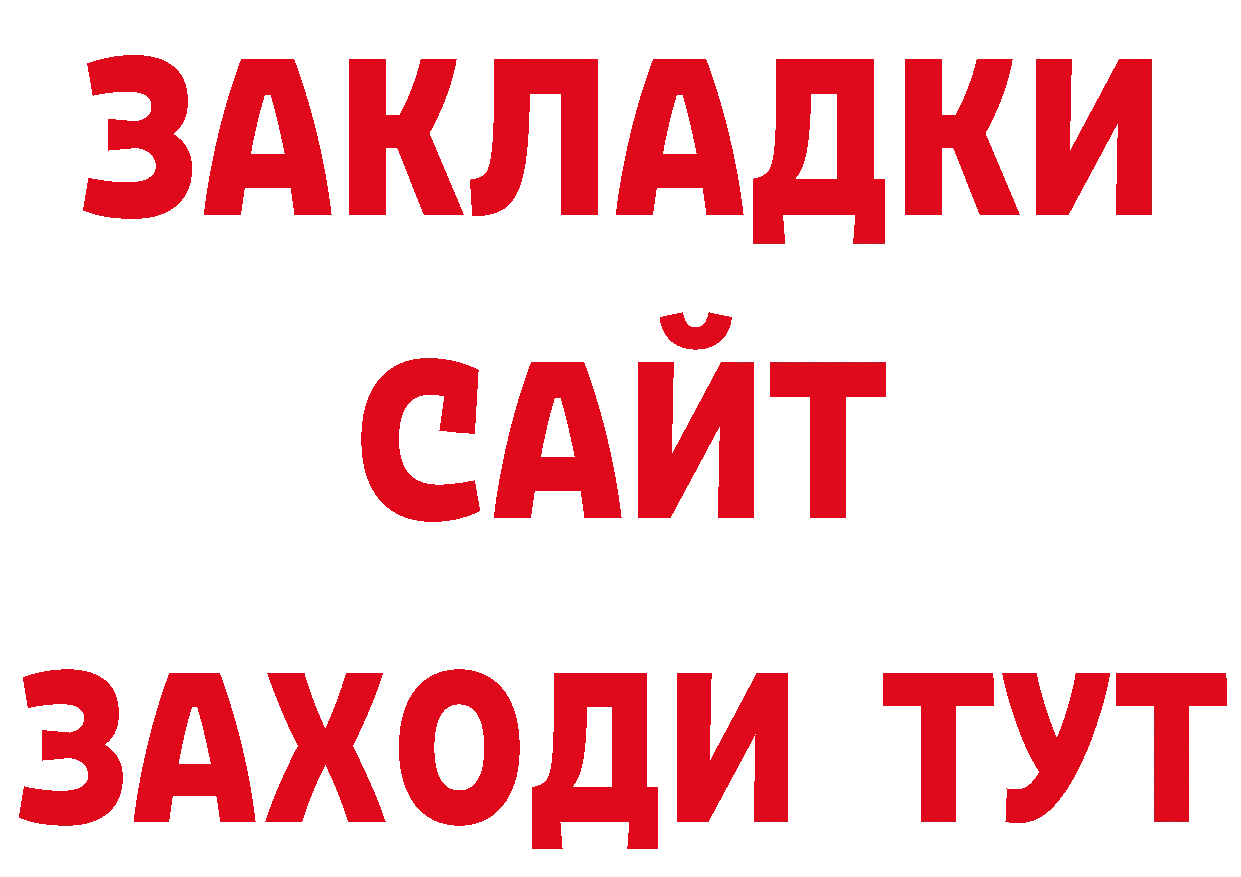 КЕТАМИН ketamine сайт дарк нет OMG Александровск-Сахалинский